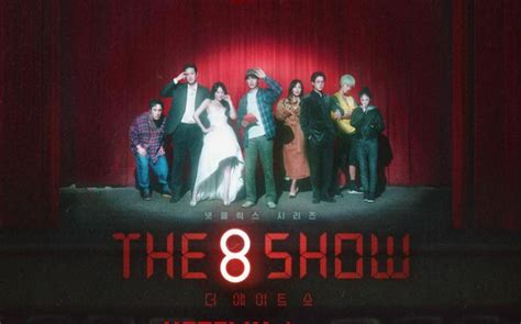 八樓二樓|《The 8 Show》角色介紹